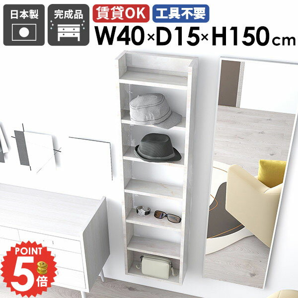 ウォールシェルフ 収納棚 壁面収納 木製 石膏ボード 吊り戸棚 洗面所 壁掛け棚 トイレ収納 賃貸 吊戸棚 薄型 縦 おしゃれ 飾り棚 本棚 北欧 ディスプレイラック 隙間収納 壁に付けられる家具 DIY 食器棚 ピン取付 省スペース シェルフ 【Miraiスキマ/4015150/marble】 ☆