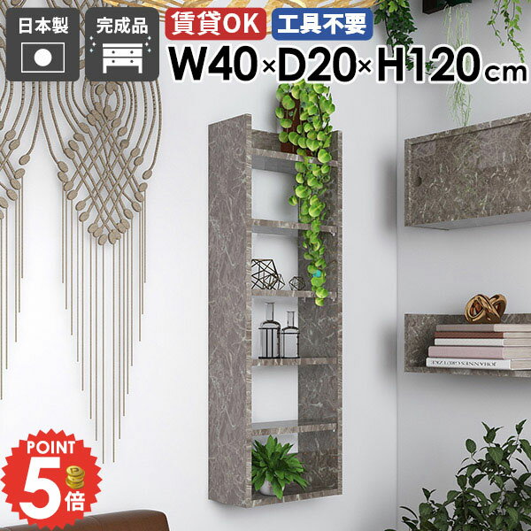 ウォールシェルフ 吊戸棚 北欧 リビング 石膏ボード 吊り戸棚 壁につける棚 壁掛け棚 賃貸 飾り棚 トイレ収納 オープンラック 薄型 おしゃれ キッチン収納 ディスプレイラック 食器棚 省スペース 日本製 玄関 書棚 壁面収納 DIY 収納棚 完成品 【Miraiスキマ/4020120/GS】 ★