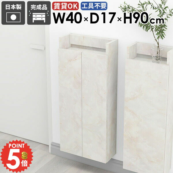 ウォールシェルフ 省スペース 吊り戸棚 賃貸 ウォールキャビネット 壁掛け棚 北欧 石膏ボード すきま収..