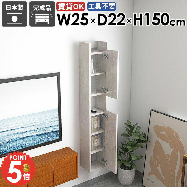 乐天商城 - ウォールシェルフ 省スペース 賃貸 本棚 完成品 大理石柄 石膏ボード ウォールキャビネット スリム 薄型 北欧 吊り戸棚 壁掛け棚 トイレ棚 壁面収納 傷つけない棚 脱衣所 扉付き おしゃれ 隠す収納 洗面所収納 DIY 壁に付けられる家具 【MiraiスキマDX/2522150/Marble】 ●