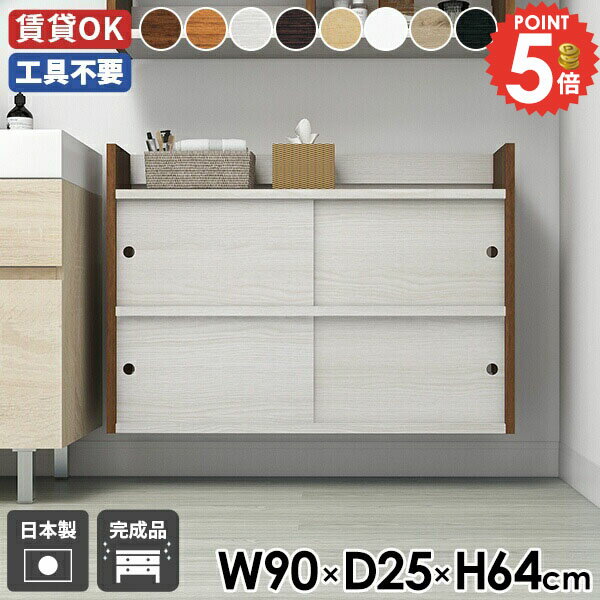 楽天市場】収納棚 扉付き（横幅（cm）90 ～ 99.9・高さ（cm）60