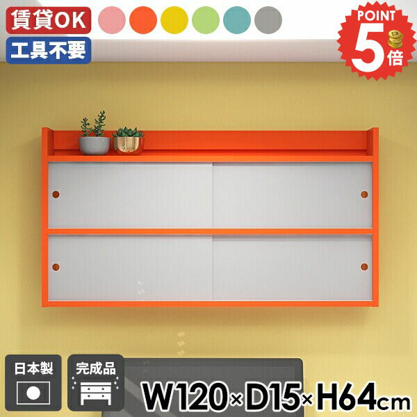 ウォールラック 吊り戸棚 キャビネット ウォールキャビネット 石膏ボード ウォールシェルフ 扉付き 賃..