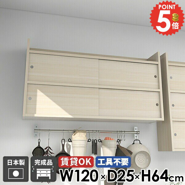 ウォールラック 吊り戸棚 棚 石膏ボード ウォールシェルフ 壁につける棚 ウォールキャビネット 賃貸 お..