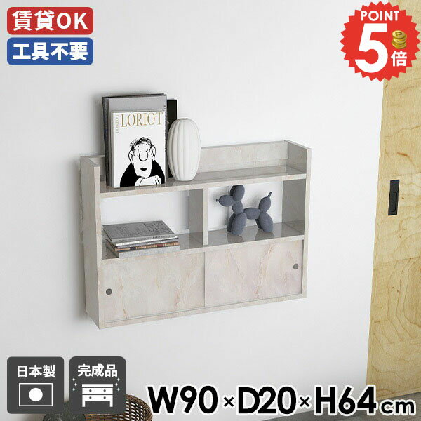 ウォールラック 壁付け 石膏ボード ウォールキャビネット 洗面所 ウォールシェルフ 賃貸 本棚 壁につけ..
