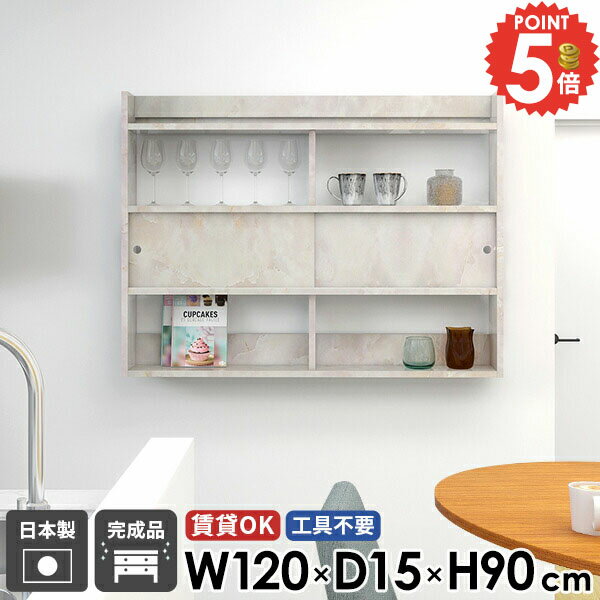 ウォールシェルフ マーブル 壁掛け棚 本棚 鏡面 ディスプレイラック 洗面所 吊り戸棚 キッチン収納 賃..