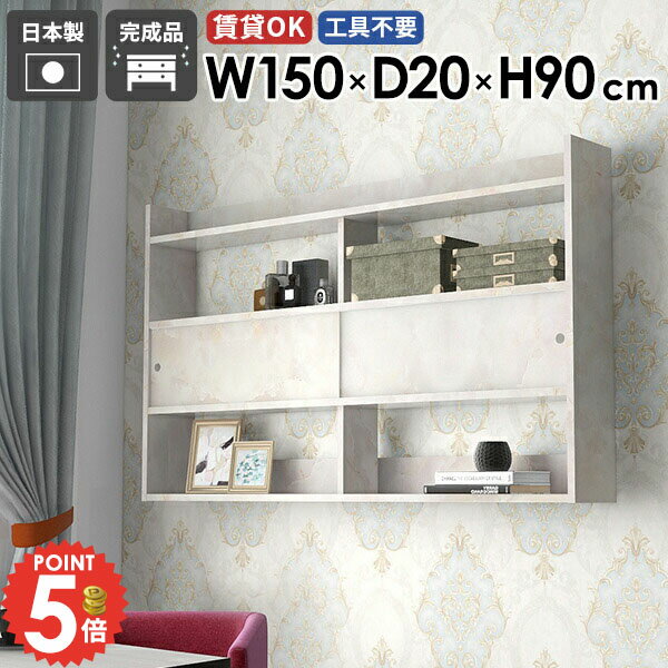 収納棚 壁掛け棚 賃貸 キッチン収納 壁かけ ウォールキャビネット 薄型 ウォールシェルフ 洗面所 ディ..