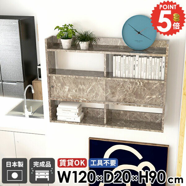 壁掛け棚 ウォールラック グレー 大理石柄 扉付き 壁付け 壁面収納 ウォールシェルフ キッチン収納 ウ..