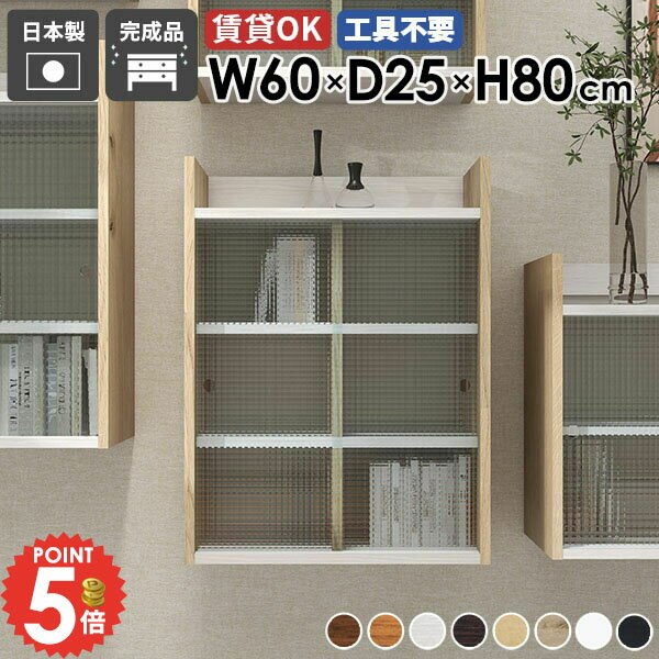 壁掛け棚 賃貸 石膏ボード 扉付き 吊り戸棚 ウォールシェルフ 洗面所 引き戸 ディスプレイラック 食器..