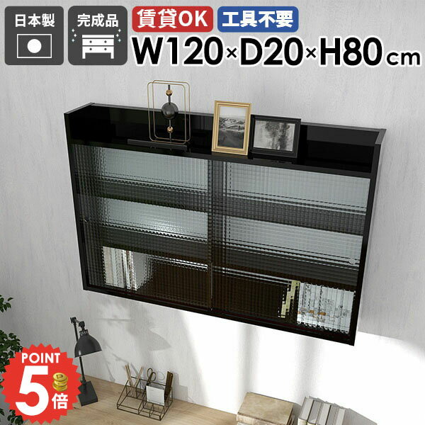 ウォールキャビネット ウォールシェルフ 扉付き 洗面所 トイレ 壁面収納 賃貸 吊り戸棚 食器棚 石膏ボ..