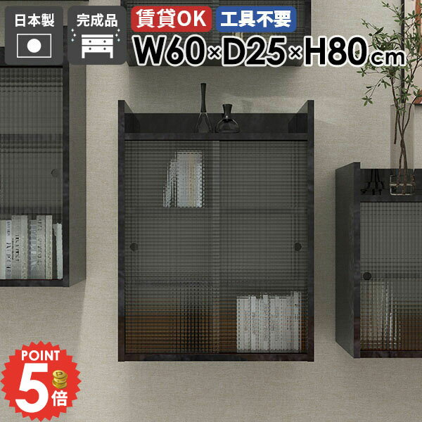 吊り戸棚 壁掛け棚 ウォールシェルフ 賃貸 食器棚 石膏ボード 大理石風 引き戸 洗面所 壁掛けラック ウ..