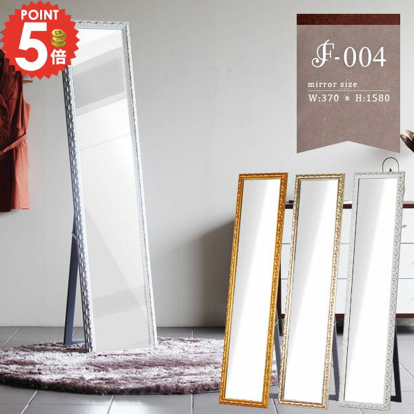 木框 - スタンドミラー 姿見 洗面所 ホワイト 大型 白 全身鏡 おしゃれ 壁かけミラー 飛散防止処理 全身ミラー スタンド 全身 大きい 壁掛け 全身かがみ 置き掛け兼用 玄関 ウォールミラー 壁掛けミラー ミラー 大型ミラー アンティーク 鏡 レトロ 衣装部屋 【幅37cm/高さ158cm】 ◎