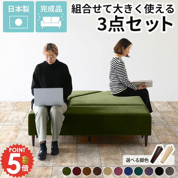 ダイニングベンチ ひっかき強い アームレス 座面高40cm ベンチソファー 背もたれなし 北欧 リビング スツール ヌック 3点セット 変形 アイランドソファ ...