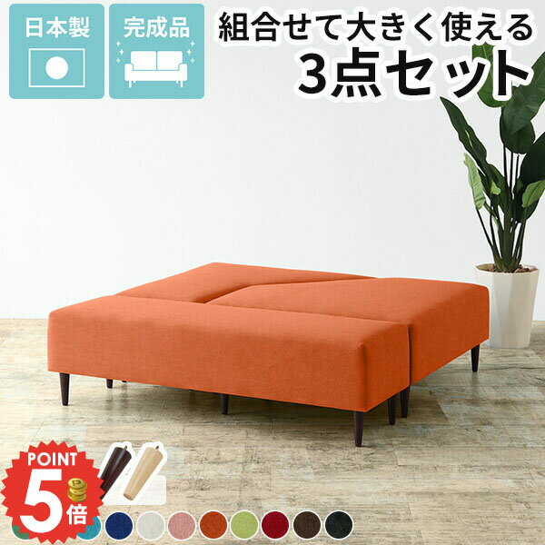 樂天商城 - ベンチ ソファー 背もたれなし スツール 3点セット ヌック ベンチチェア おしゃれ モダン ベンチソファー アイランドソファ 変形 子ども 座面高40cm 背もたれのないベンチ リビング ヌックベンチ 4人掛け ローベンチ 6人ソファ 低め ダイニングチェア ソファーベンチ 北欧 □