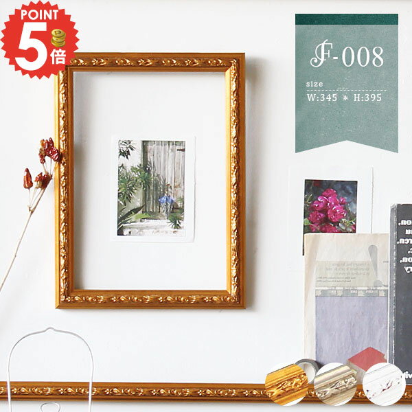 フレーム 壁面 インテリア アンティーク 飾り DIY 額 スタジオ デコレーション 飾り付け おしゃれ 店舗..
