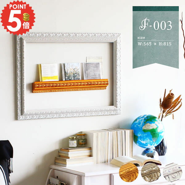 フレーム アート 置物 撮影 結婚 ゴールド アンティーク 額縁 ウエディング ブライダル 額 アンティー..