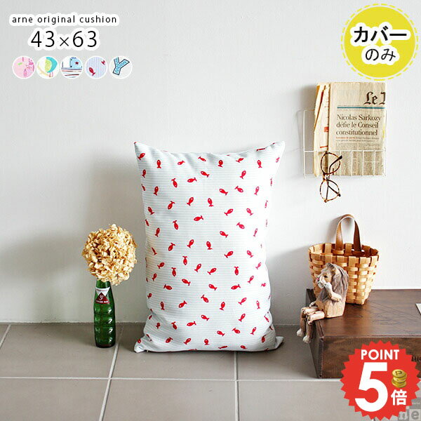 樂天商城 - クッションカバー クッション かわいい カバー おしゃれ 長方形 ホワイト 大きい 枕 枕カバー 43×63cm まくらカバー まくら 夏 イラスト プレゼント 子供部屋 キッズ インテリア 子供 保育園 幼稚園 日本製 柄 キッズルーム 1個 四角 鳥 【約43×63cm カバーのみ】 △