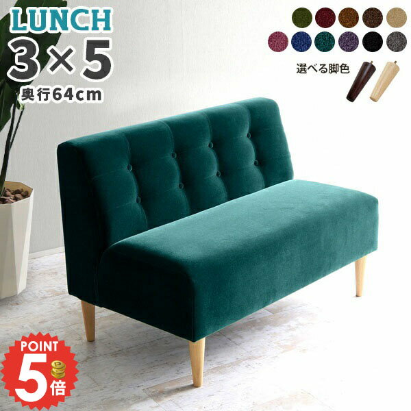 ダイニングベンチ 2人掛け コンパクト 2人掛けソファ ベンチソファー 2人がけ ソファー ソファ  ...