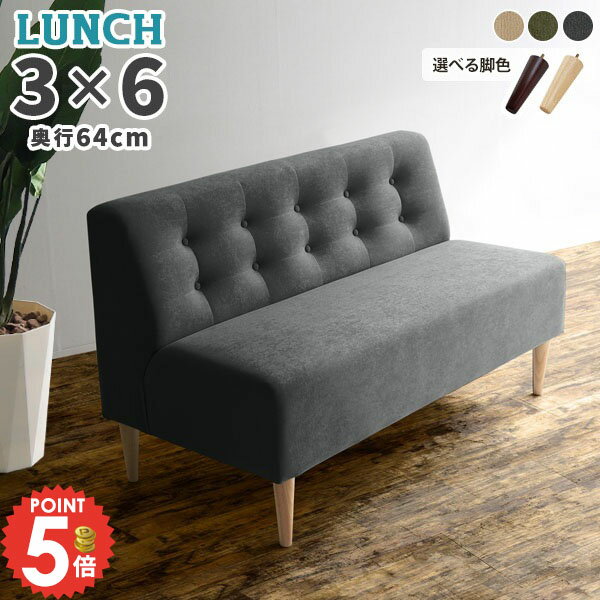 樂天商城 - ダイニングソファ 二人掛けソファ アームレスソファ ダイニングソファー 2人掛け ソファ ベンチソファー コンパクト ソファー おしゃれ アームレス ダイニングチェア 2人掛けソファ 背もたれあり ダイニングベンチ 疲れにくい 座面高45cm ダイニング椅子 二人がけ 2人がけ □