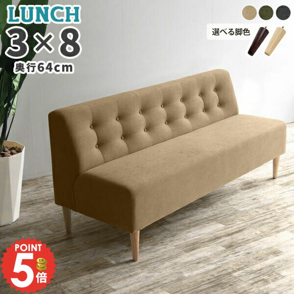 樂天商城 - ソファ 3人掛けソファ 3人掛け ダイニングソファー ダイニングベンチイス 日本製 3人がけソファー 背もたれ付き 3人 三人掛け 3人がけ アームレス ダイニングチェア ベンチ ソファー 座面高45cm ロング ベンチソファー 座面高45センチ椅子 背もたれ アームレスソファ 北欧 □