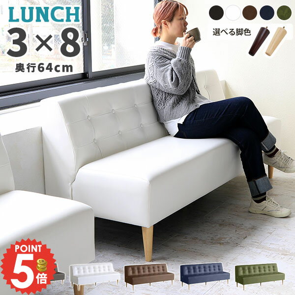 ソファー 合皮レザー 3人掛け 北欧 おしゃれ 合皮 ソファ コンパクト 座面高45cm 3人 ダイニングベンチ ダイニングチェア 3人掛けソファ レザー 3人がけ アームレスソファ ダイニングソファー ベンチソファー ルンバ対応 ベンチ 背もたれ アームレス 三人掛け □