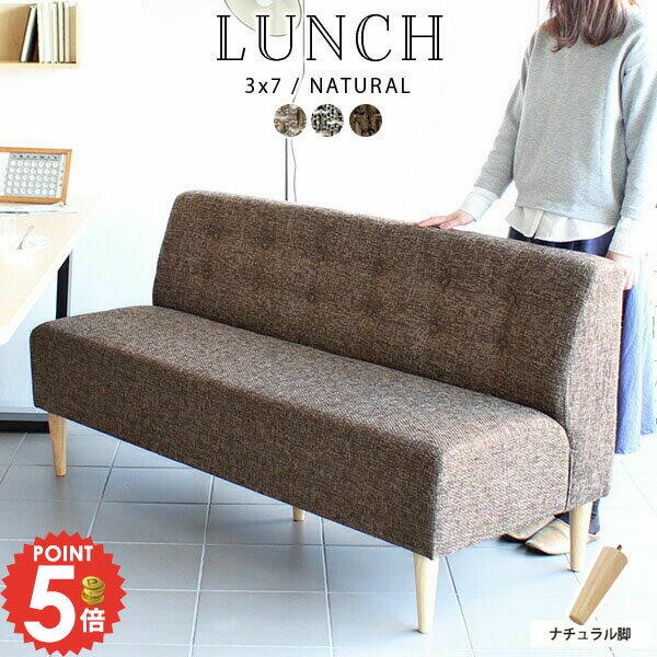 ダイニングベンチ ベンチソファー 背もたれ付き ソファ おしゃれ 北欧 アームレスソファ 3人掛け 応接ソファ アームレス 3人がけ 3人掛けソファ コンパクト 座面高45cm 背もたれ ソファダイニング ダイニングチェア 疲れない 単品椅子 ベンチ 背もたれあり 椅子 ソファー □