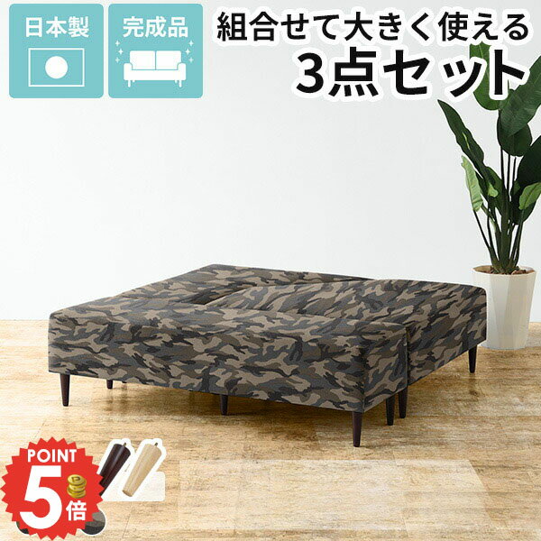 Cloths - ベンチソファー 背もたれなし ローソファー ベンチ アームレス 2人掛け おしゃれ 座面高40cm 組み合わせ 3点セット スツール ダイニングベンチ アイランドソファ 変形 ベンチソファ 二人掛け 4人掛け 6人 子供部屋 背もたれのない ベンチチェア 低め セット 迷彩 長椅子 □