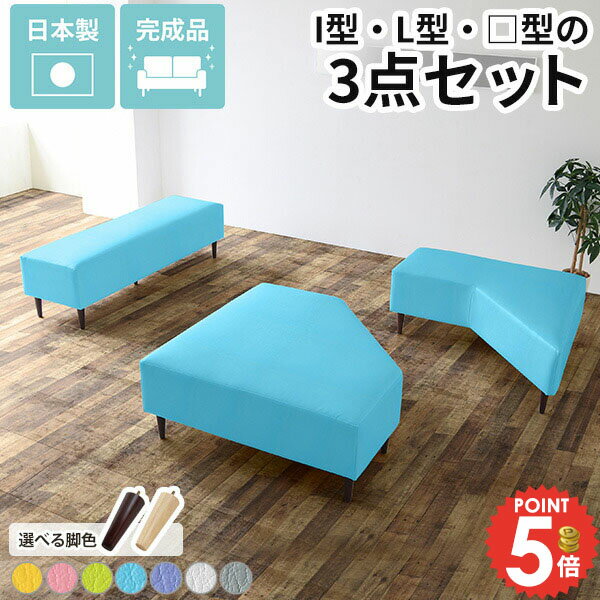 ベンチソファー 背もたれなし ローソファ 抗菌 合皮 ローソファー おしゃれ 座面高40cm 2人掛け フロアソファ アイランドソファ ダイニングベンチ ベンチ 変形 待合室 病院 6人 組み合わせ 4人掛け チェア 脚付き 背もたれのない 二人掛け 低め モダン セット 3点セット □