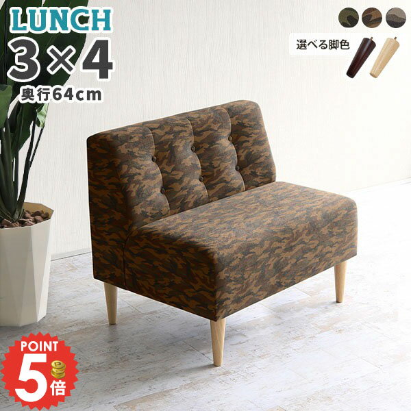 ダイニングソファー 背もたれ付き ソファ ダイニングソファ 1.5人掛け 一人掛けソファ 座面高45cm 1人掛け おしゃれ ベンチ 1人掛けソファ アームレスソファ 一人掛け ソファー ダイニングベンチ ダイニングチェア椅子 1.5人 ひとりがけ 1人がけ ダイニング 一人用 単品 □