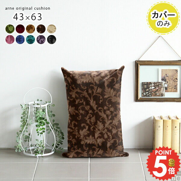 まくらカバー クッションカバー カバーのみ 1枚 クッション カバー クッション用カバー ベロア レッド ..