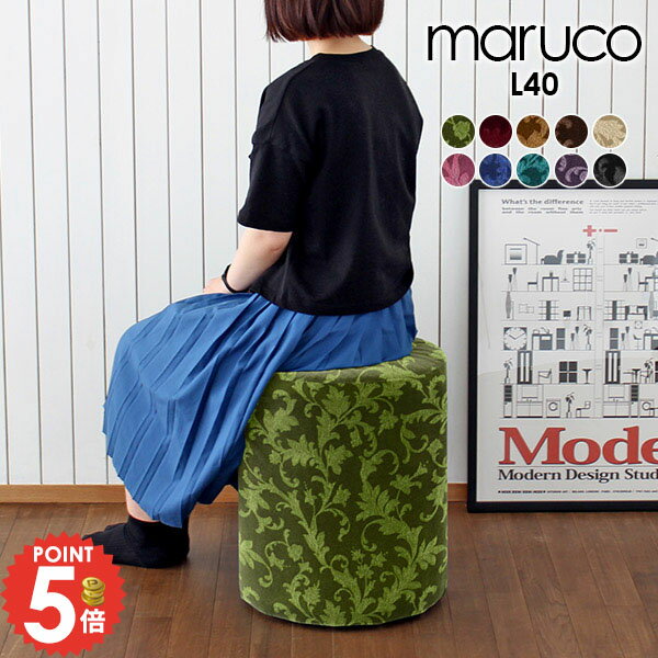 スツール 丸スツール おしゃれ チェア 丸 丸椅子 ラウンドスツール ドレッサー 丸イス 約高さ50cm ひとりがけ 玄関に置く 円形 傷に強い 40cm 丸型 コンパクトチェア 低め ミニスツール いす アンティーク ロースツール 背もたれのない 円形ソファ ラウンド オットマン □