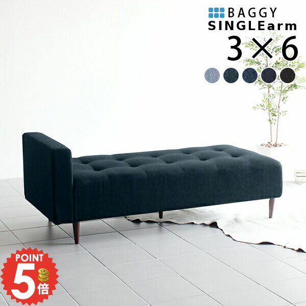 Love Sofa - ベンチソファー ロータイプ ベンチ 肘掛けあり 北欧 おしゃれ ダイニングベンチ ダイニングチェア 背もたれなし ベンチソファ 片肘 ソファ 2人掛け 二人掛け 座面広い 座面40cm 3人がけ 三人掛け デニムベンチ 3人掛け リビング ロビーベンチ ソファベンチ デニムソファ □