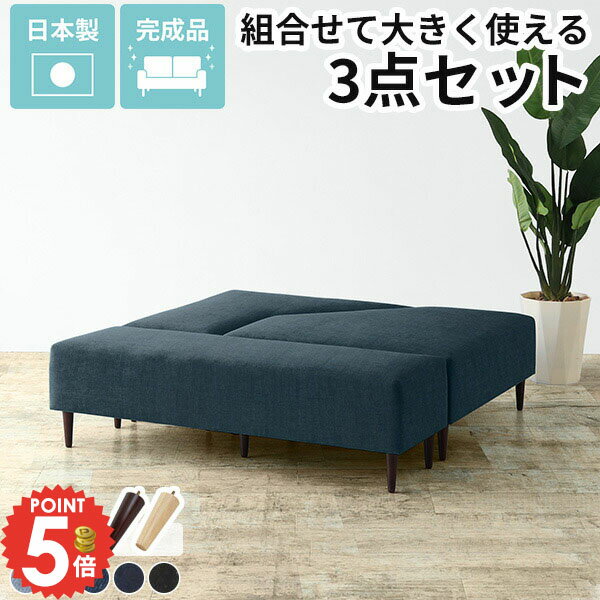 Separate Sofas - 背もたれなし ベンチソファー ベンチ スツール 3点セット 座面高40cm 組み合わせ ロビー アイランドソファ デニムソファ 変形 チェア ロビーソファ セット 脚取り外し 椅子 ロビーベンチ リビング 4人掛け 背もたれのない ローベンチ 6人 低め ダイニングチェア 西海岸 □