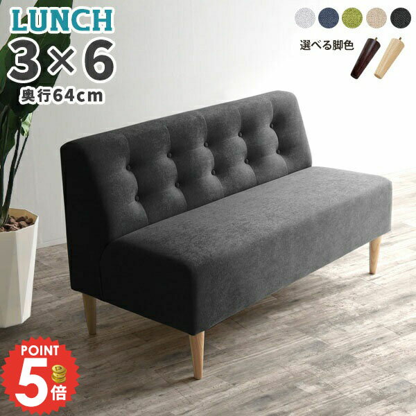 アームレスソファ 2人 ダイニングソファ ダイニングベンチ 背もたれ 背もたれ付き おしゃれ ベンチ 2人がけ アームレス ダイニングソファー 座面高45cm ベンチソファー ソファ 待合室 2人掛け椅子 ベンチチェア 北欧 ソファー 2人用 待合椅子 二人掛け 二人がけソファー □