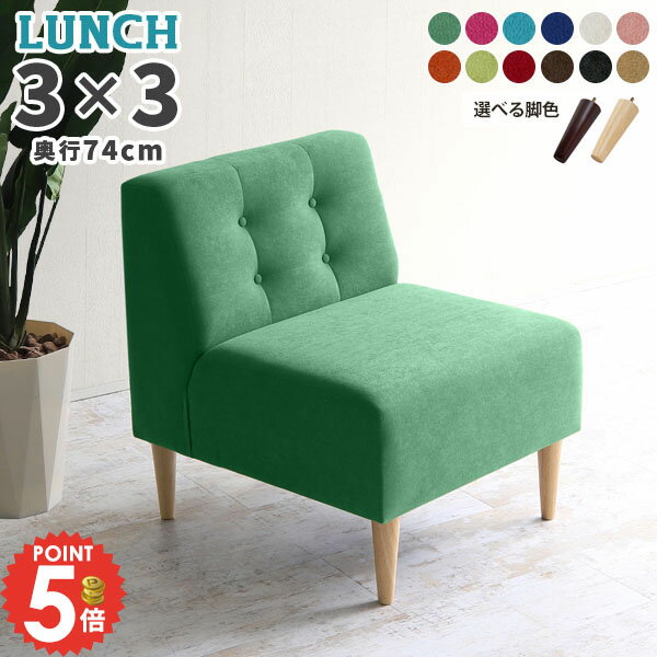 1人用 ダイニングチェア 一人用 座面高45cm 1人掛けソファ ダイニングソファ 1人掛け ダイニングソファー フロアソファ ソファ ひとりがけ ベンチ アームレス チェアー フロアソファー 1人がけ 食事 ローソファー ソファー 椅子 低い おしゃれ椅子 シングルソファ 単品 □