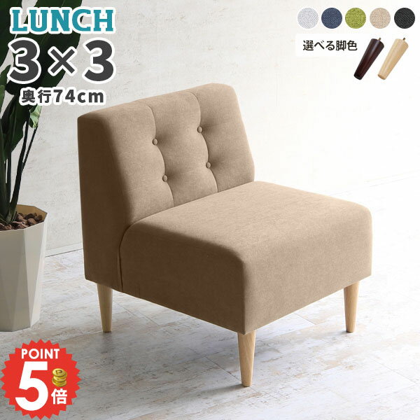 樂天商城 - 1人掛け ひとりがけ おしゃれ ダイニングソファー フロアソファー チェアー ソファー 1人がけ フロアソファ ダイニングソファ ローソファー 待合 グリーン 一人用椅子 ソファ 座面高45cm ダイニングチェア シングルソファ 背もたれ付き アームレス 椅子 1人掛けソファ □