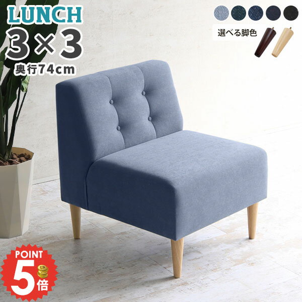 樂天商城 - 一人掛け ダイニングチェア 1人掛けソファ ローソファ 椅子 1人掛け デニムソファ 1人がけ ひとりがけ ソファ アームレス おしゃれ ソファー 座面高45cm 一人用 単品 シングルソファ フロアソファー チェアー椅子 ダイニングソファ 低い ダイニングソファー 日本製 デニム □