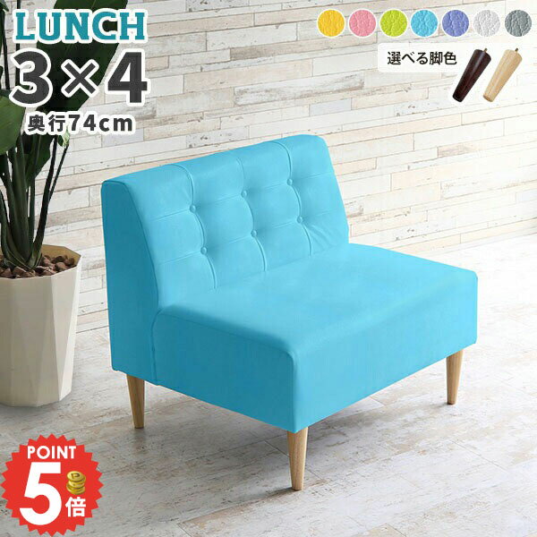 1人用ダイニングソファー1人掛けダ...