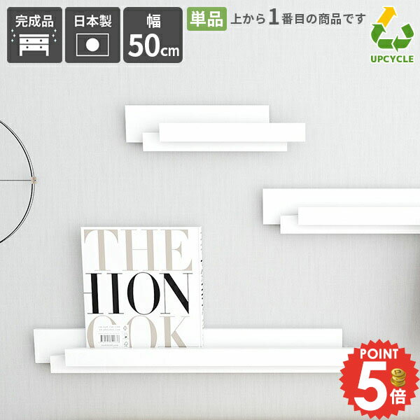コート掛け フック 賃貸 おしゃれ ウォールフック ウォールラック 賃貸取り付け キッチン ハンガーフック 壁掛けラック 石膏ボード 壁掛け ウォールシェルフ コンパクト 鏡面 ハンガーラック 壁棚板 壁掛けフック ウォールハンガー 収納棚 北欧 SPS_nail 【幅50cm単品】 ★