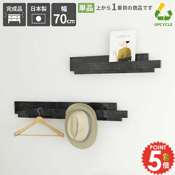 ウォールフック ウォールシェルフ 石膏ボード おしゃれ 賃貸 コート掛け ハンガーフック 壁掛け ウォールラック 大理石風 フック 幅70cm 壁掛けフック 賃貸取り付け ウォールハンガー 壁掛けラック ハンガーラック 壁棚板 ストーン調 玄関 鏡面 木製 北欧 【幅70cm単品】 ★