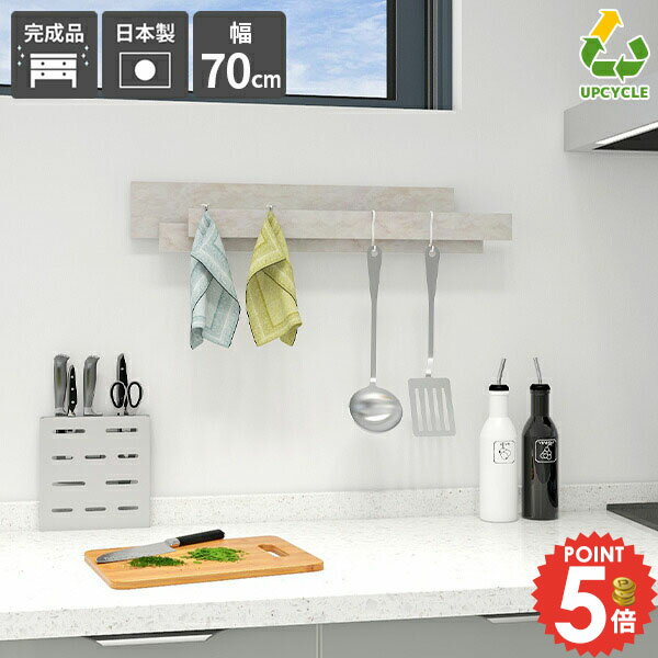 コート掛け フック 賃貸 おしゃれ ウォールフック ウォールラック ハンガーラック 石膏ボード 壁掛け ハンガーフック ウォールシェルフ キッチン ウォールハンガー 賃貸取り付け 壁掛けラック 大理石風 壁棚板 壁掛けフック オシャレ 収納棚 木製 北欧 SPS 【幅70cm単品】 ★