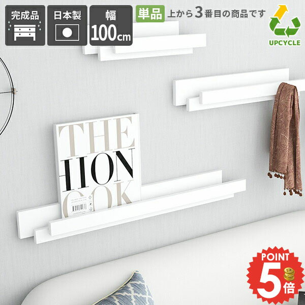 ウォールフック ウォールシェルフ ウォールラック おしゃれ 石膏ボード コートハンガー 壁掛けフック 壁掛け 賃貸取り付け ハンガーフック ハンガーラック スリム フック 和室 コート掛け キッチン 賃貸 壁掛けラック 壁棚板 壁 鏡面 収納棚 北欧 SPS 【幅100cm単品】 ★