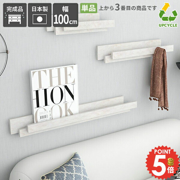 コート掛け フック 賃貸 おしゃれ ウォールシェルフ ウォールフック ウォールラック 石膏ボード 壁掛け 壁棚板 壁面収納 賃貸取り付け 押しピン 壁掛けラック ハンガーラック 大理石風 スリム ハンガーフック ウォールハンガー 壁掛けフック 壁 洗面所 【幅100cm単品】 ★