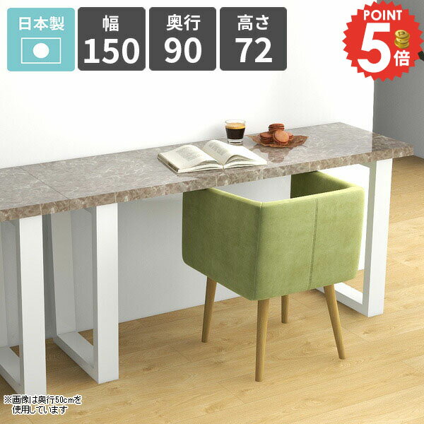 ダイニングテーブル おしゃれ 四角 高さ72cm カフェテーブル 木製 ソファーテーブル 大きめ 食卓机 リビングテーブル 二人 日本製 2人掛け リビングダイニング シンプルデスク 2人用 単品 パソコンデスク 作業台 ダイニング家具 【arnetable/幅150cm奥行90cm高さ72cm/GS】 □