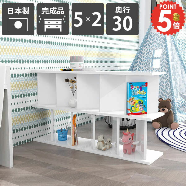 樂天商城 - 本棚 おしゃれ パーティションラック モダン 在宅ワーク 鏡面仕上げ 収納棚 什器 オープンシェルフ ディスプレイラック 完成品 パーテーションラック 衝立 部屋仕切り 白 ホワイト 目隠し 間仕切り 高級感 リビング収納 A4 パーティション 日本製 【5×2/奥行30cm/nail】 ☆