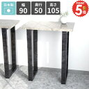 バーテーブル カウンターテーブル 高さ105cm 1人掛け ハイテーブル キッチンデスク コンソールテーブル バーカウンターテーブル デスク カウンターデスク ...