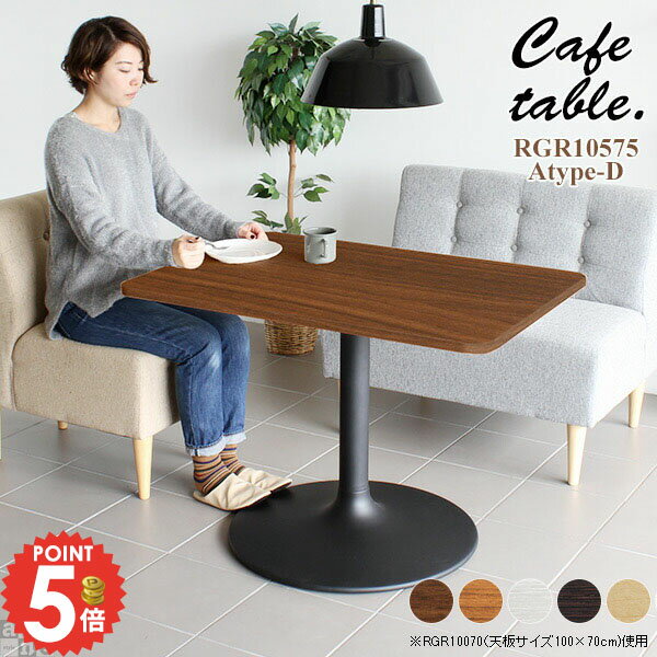 乐天商城 - ダイニングテーブル 角丸 白 一本脚 おしゃれ カフェテーブル 日本製 70cm 2人 リビングテーブル 長方形 2人掛け 北欧 PCデスク 食事 2人用 ダイニング コーヒーテーブル 机 オシャレ 作業台 低め インテリア 幅105cm ミーティング 会議室 応接 パソコンデスク 【角丸】 □
