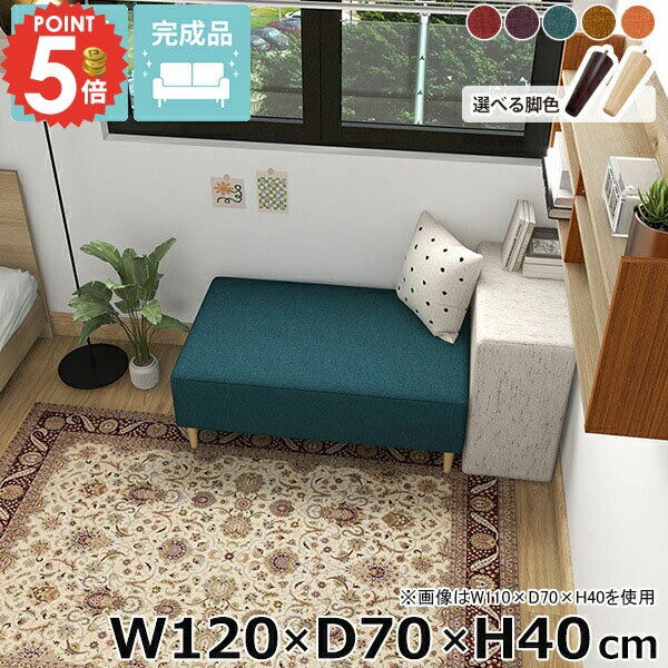 樂天商城 - ベンチソファー ベンチ アイランドソファ 脚付き 座面高40cm リビング おしゃれ 背もたれなし ローソファー ダイニングベンチ ローソファ アームレス オシャレ 日本製 座面広い ソファーベンチ シンプル ヌック ソファベンチ 脚取り外し可 【幅120cm奥行70cm高さ40cm】 □