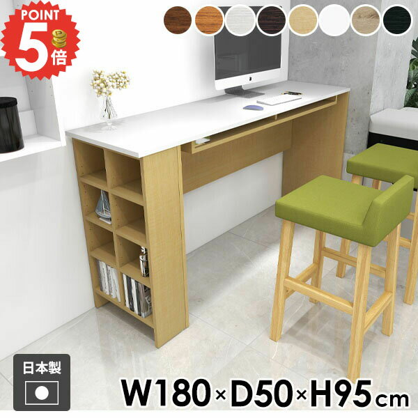 カウンターテーブル 収納付き ハイテーブル デスク 収納棚 高さ95cm モダン バーテーブル 棚付き 2人掛け 4人掛け コンソールテーブル 北欧 キッチンカウンター 両面 作業台 木製 作業机 カウンター ダイニングテーブル 【Hammer3/ラック/幅180cm奥行50cm高さ95cm/木目】 ☆
