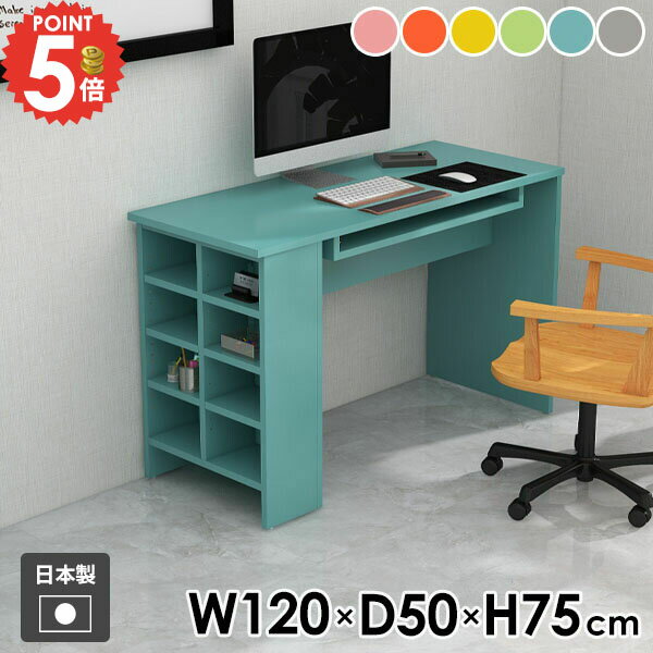パソコンデスク サイドラック PCデスク おしゃれ シンプル 棚付き 120cm幅 机 ゲーミングデスク 本棚 ワークデスク ゲームデスク 勉強机 収納 作業台 デスク 簡単組立 オープンラック スリム ネイルサロンデスク 収納棚 【Hammer3/ラック/幅120cm奥行50cm高さ75cm/aino】 ●