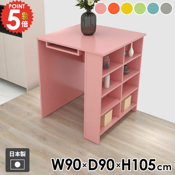 カウンターテーブル 収納付き ハイテーブル 棚付き ダイニングテーブル 収納 おしゃれ バーテーブル 両面 キッチンカウンター 机 コンソールテーブル 2人掛け 間仕切り オープンラック 幅90cm 作業台 四角 コンパクト 【Hammer3/ラック/幅90cm奥行90cm高さ105cm/aino】 ●